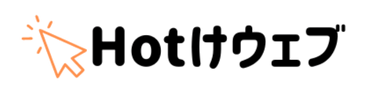 HOTけウェブ